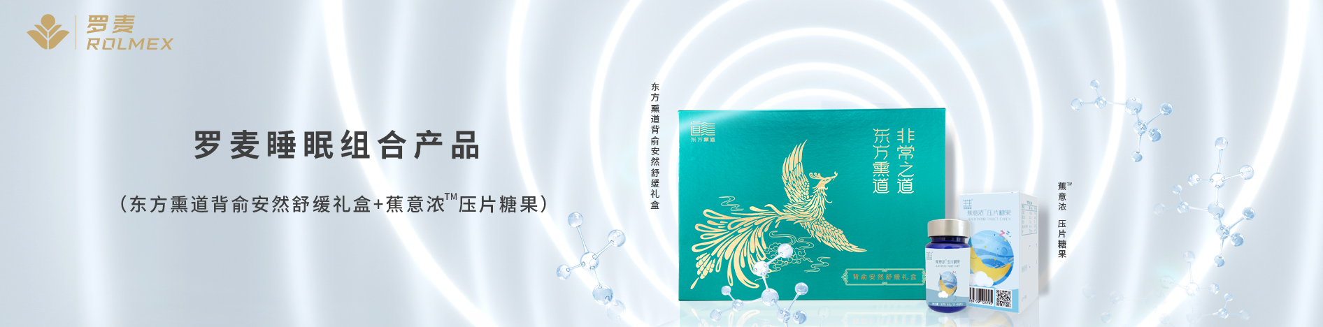 mg不朽情缘官方网站睡眠组合产品
